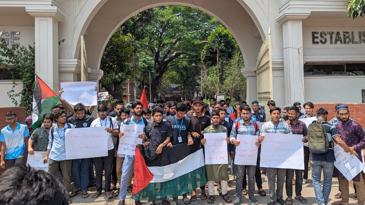 গাজায় গণহত্যা বন্ধের প্রতিবাদে ঢাকা কলেজ শিক্ষার্থীদের বিক্ষোভ